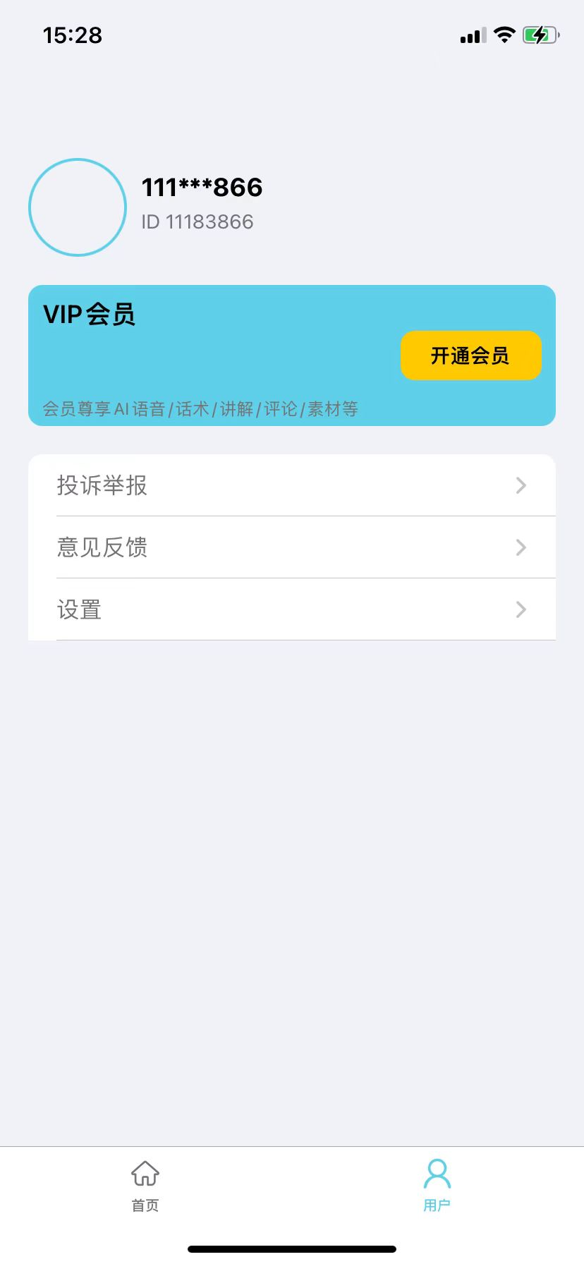 App Screenshot 3